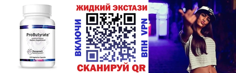 Бутират BDO  Волгоград 
