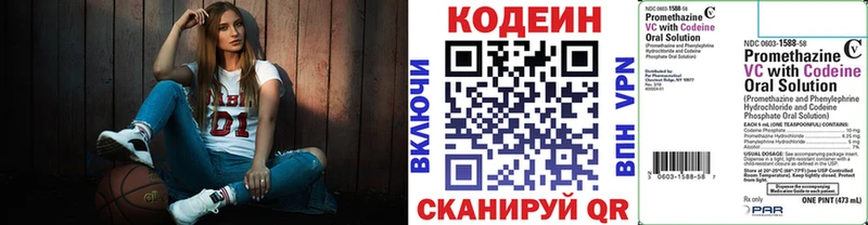 что такое наркотик  Волгоград  Кодеин напиток Lean (лин) 