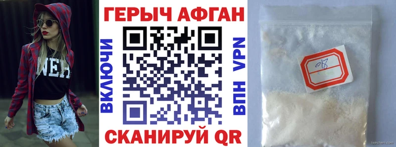 купить наркотик  Волгоград  Героин герыч 