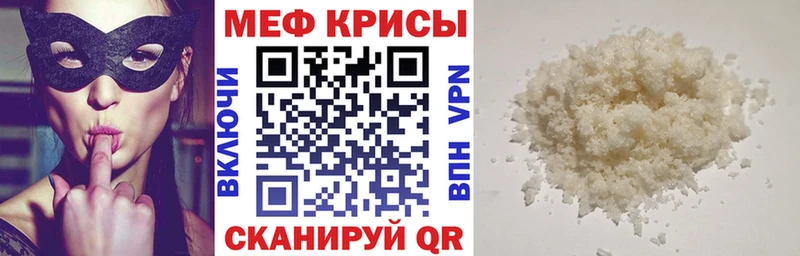 Меф кристаллы Волгоград