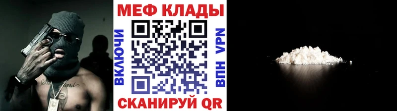 хочу наркоту  Волгоград  МЯУ-МЯУ VHQ 