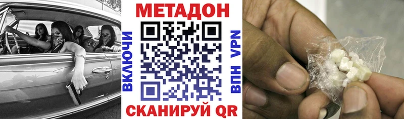 МЕТАДОН мёд  Волгоград 