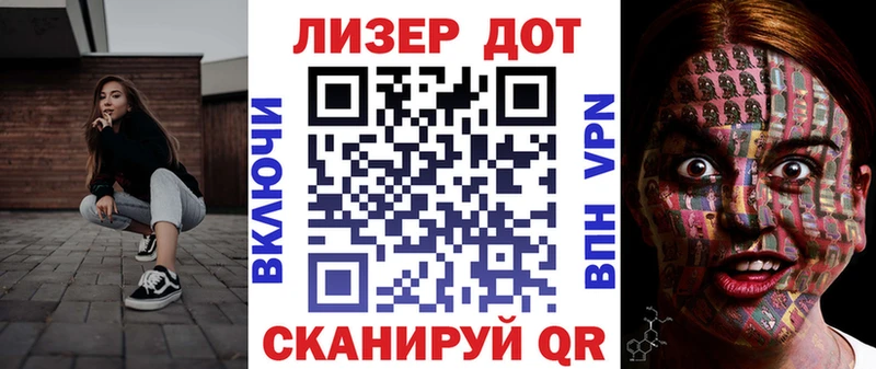 Марки 25I-NBOMe 1500мкг  Волгоград 